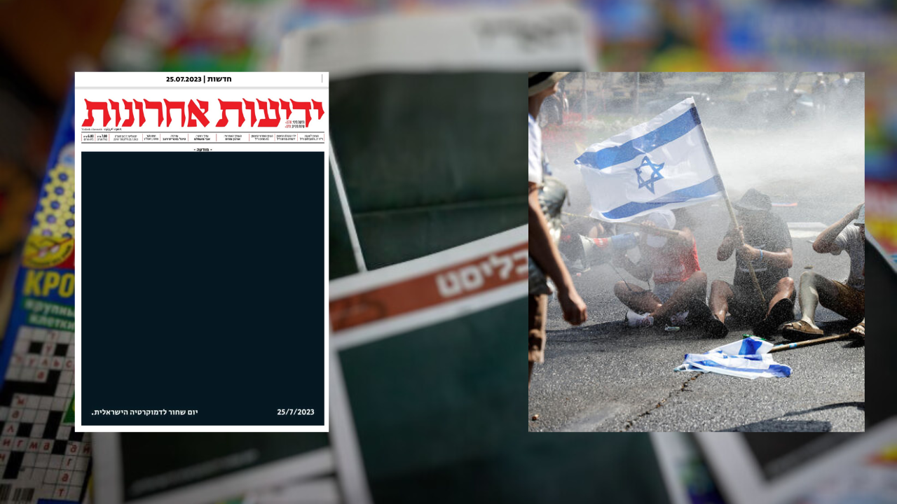 Israeli Newspapers Feature All-Black Front-Pages In Protest Of Judicial Reform